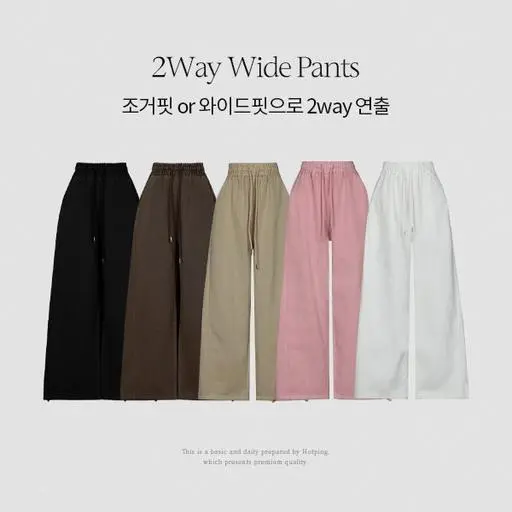 [2기장/숏&롱][조거가능] 트레더스 스트링 사이드절개 와이드 밴딩팬츠 (44~88) (빅사이즈데님-빅사이즈팬츠-조거팬츠-스트링팬츠-롱팬츠-사이드절개-키작녀-키큰녀-데일리룩-캐주얼-체형커버-캠퍼스룩)