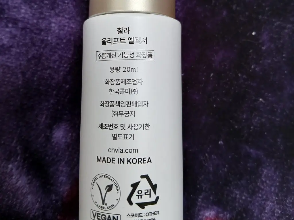 Olift Elixir 구매 후기 이미지
