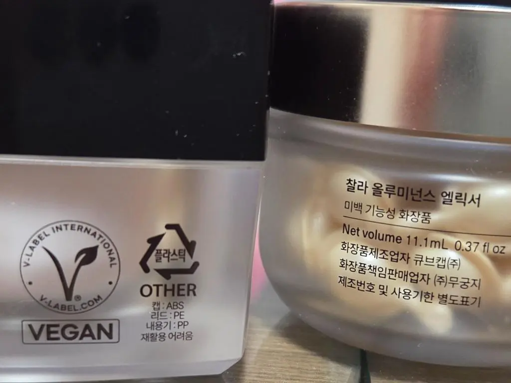 Oluminance Elixir 구매 후기 이미지